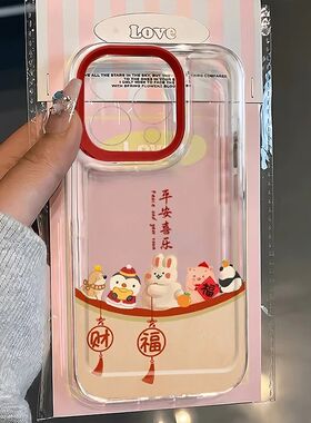 小动物送福适用iphone16promax手机壳苹果13/15/12/11保护套xr17华为nova8/p70vivox80小米14新年oppo红米k60