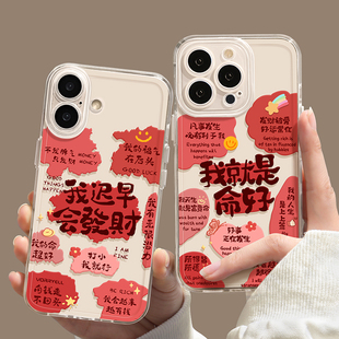 年x喜庆8plus过年11可爱15pro套15女新年 手机壳iphone15promax苹果13斗金14秋冬12蛇年新款 适用17新款 16个性
