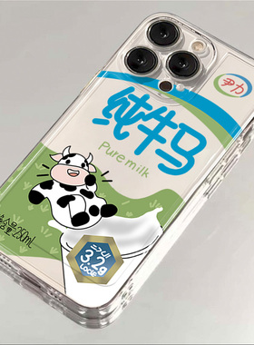 纯牛马搞怪适用苹果17/16pro手机壳超薄华为mate60软壳p50荣耀100红米note11女OPPOreno13小米14/vivos12/s15
