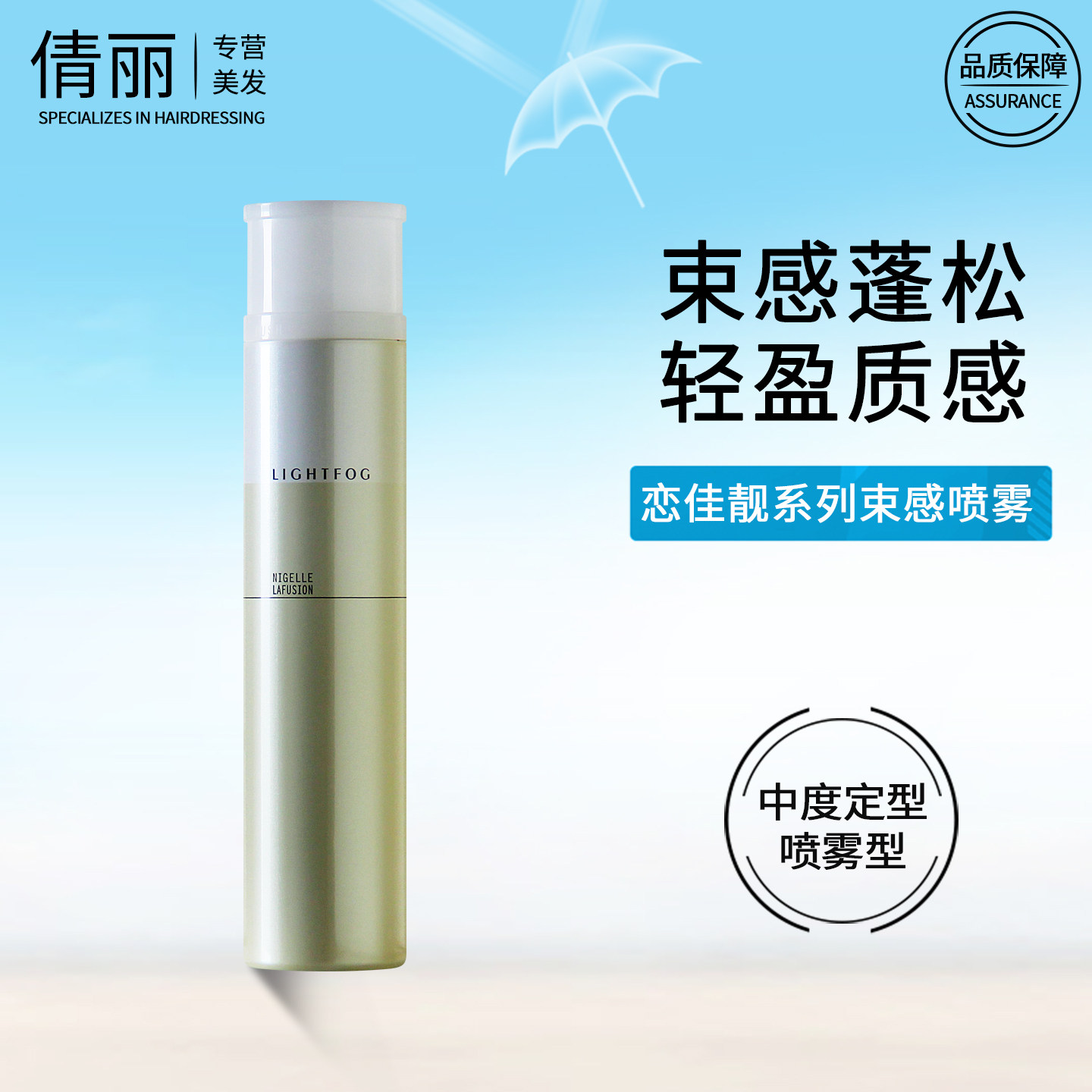 玫丽盼恋佳靓系列束感造型喷雾175g蓬松丰盈质感定型发胶日本进口,美发护发/假发,发胶/发泥/发蜡,淘宝优惠券,粉丝福利购,淘宝优惠卷