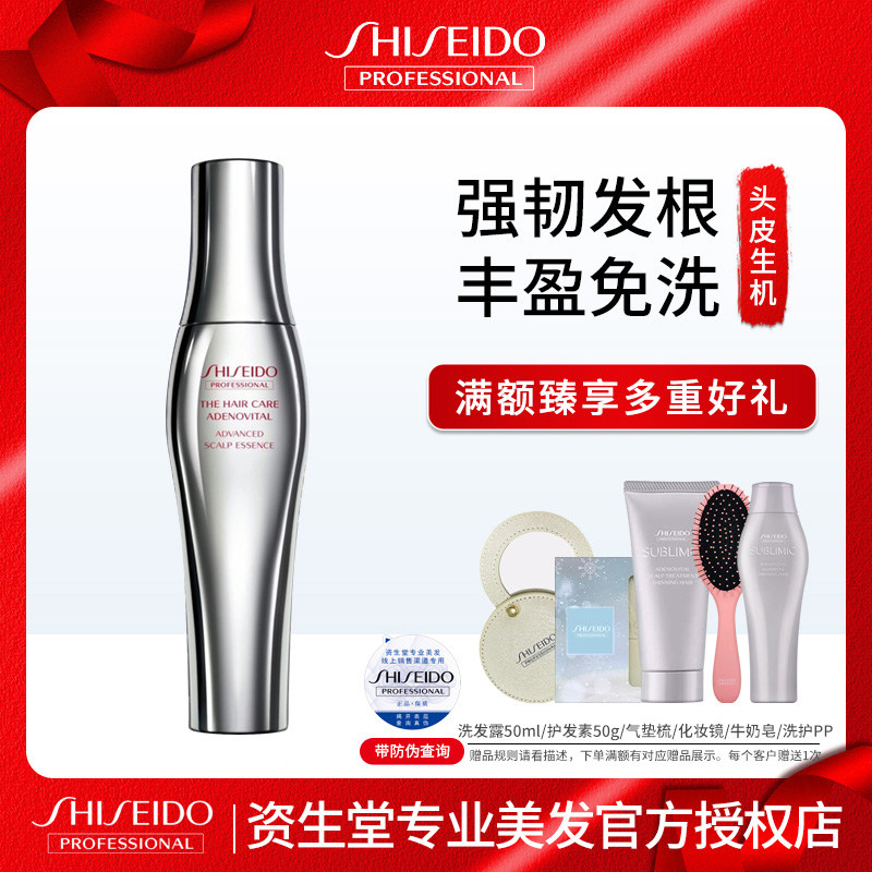 資生堂小金剛頭皮生機沁活精華液強韌豐盈護發護理道免洗精油進口在類目 洗護清潔劑/衛生巾/紙/香薰, 洗髮沐浴/個人清潔, 頭髮清潔/護理/造型, 護髮素中 - 來自Buy2taobao.com提供專業的淘寶代購服務