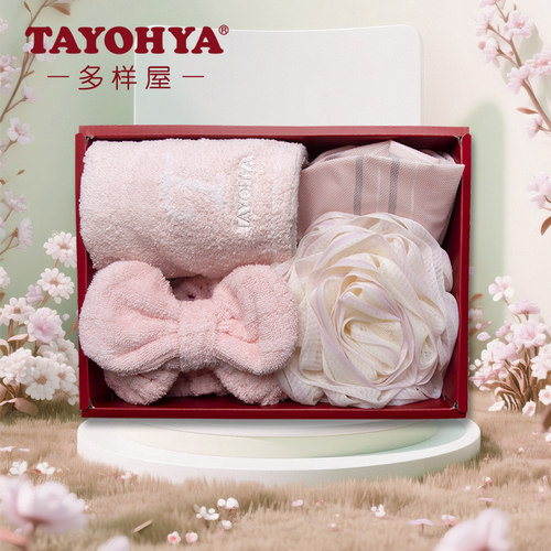 TAYOHYA多样屋毛巾礼盒高档生日礼盒乔迁之喜卫浴洗漱礼盒定制