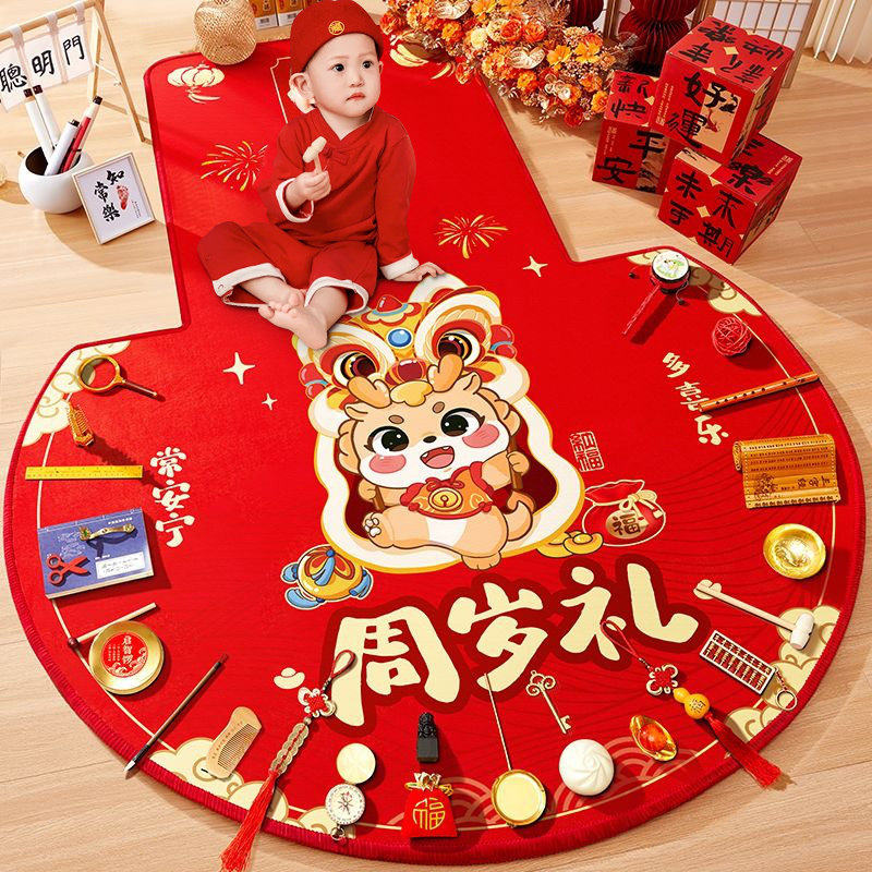 一周岁抓周道具用品生日仪式布置装饰套装女宝宝男孩抓阄地毯全套,玩具/童车/益智/积木/模型,宝宝周岁/抓周套装,淘宝优惠券,粉丝福利购,淘宝优惠卷