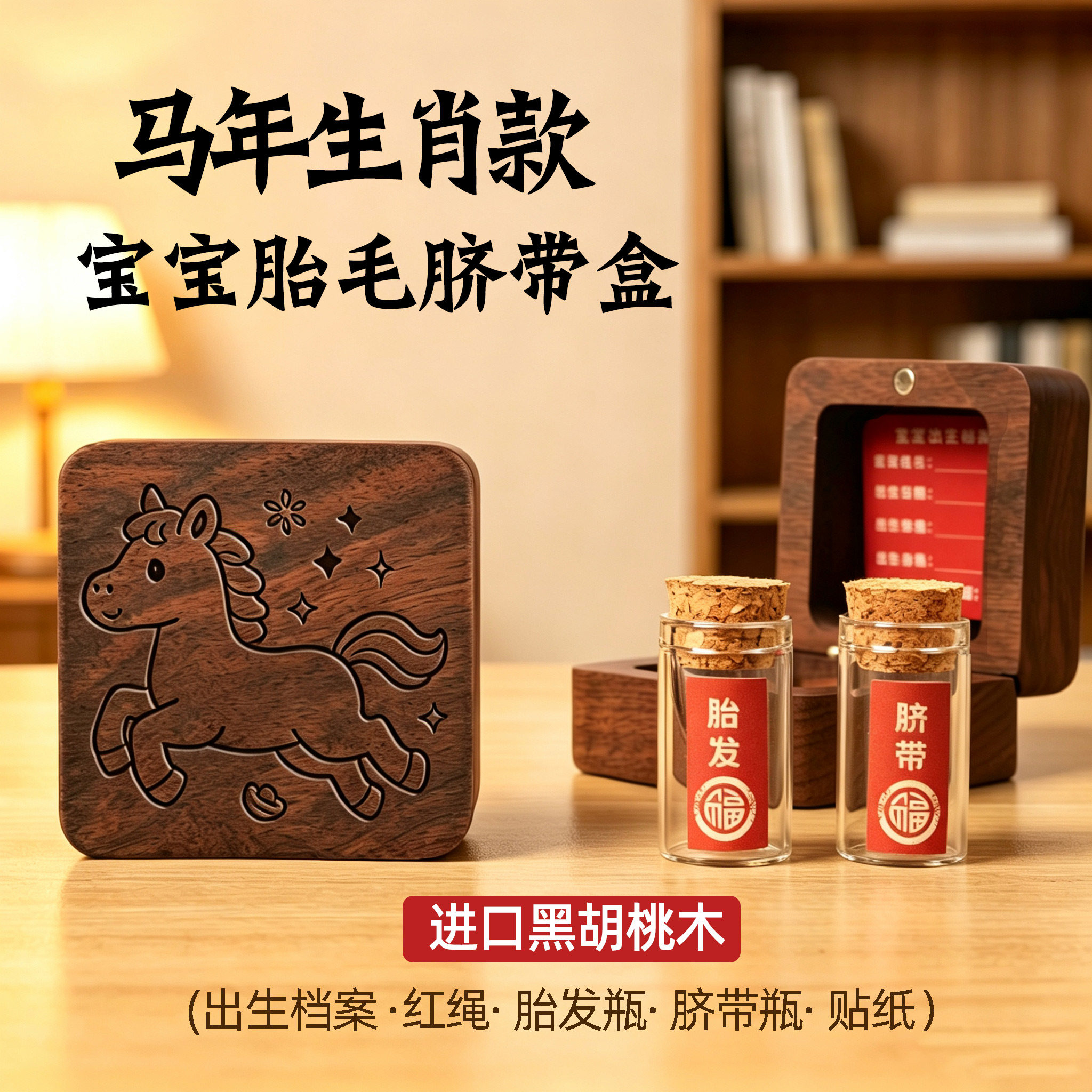 婴儿脐带胎发收藏盒新生儿肚脐胎毛纪念品乳牙保存瓶脐带保存盒