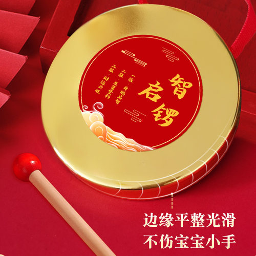抓周铜锣周岁敲锣道具打击乐器