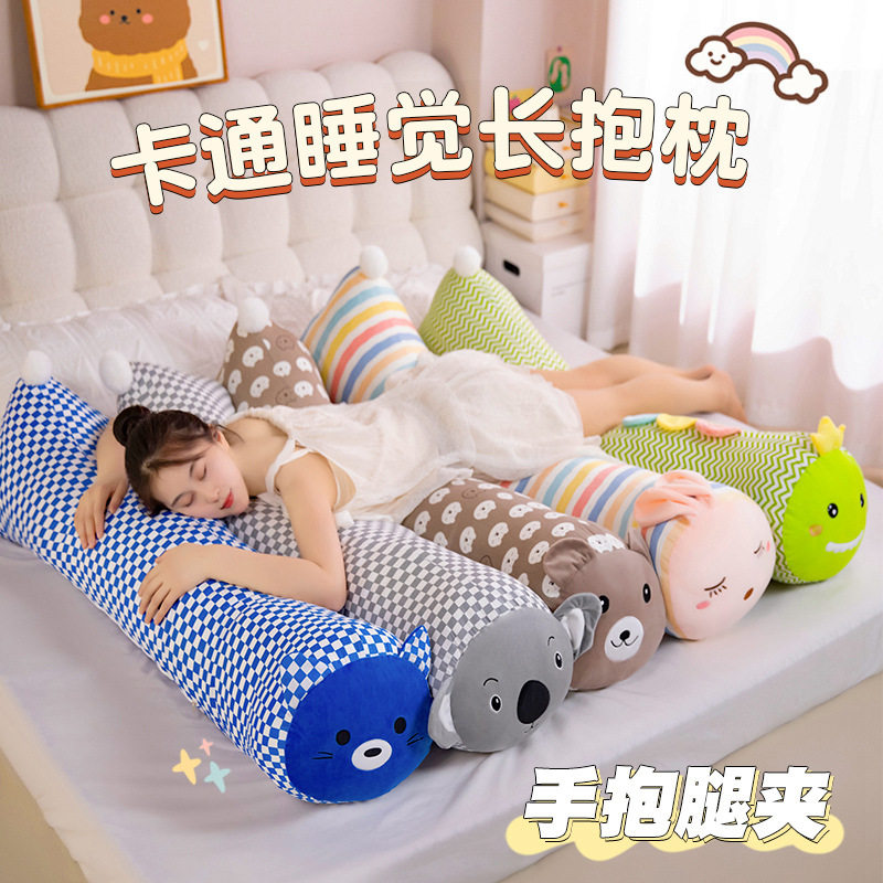 抱枕睡觉专用女生夹腿侧睡长条枕头男生款儿童可拆洗公仔娃娃抱枕
