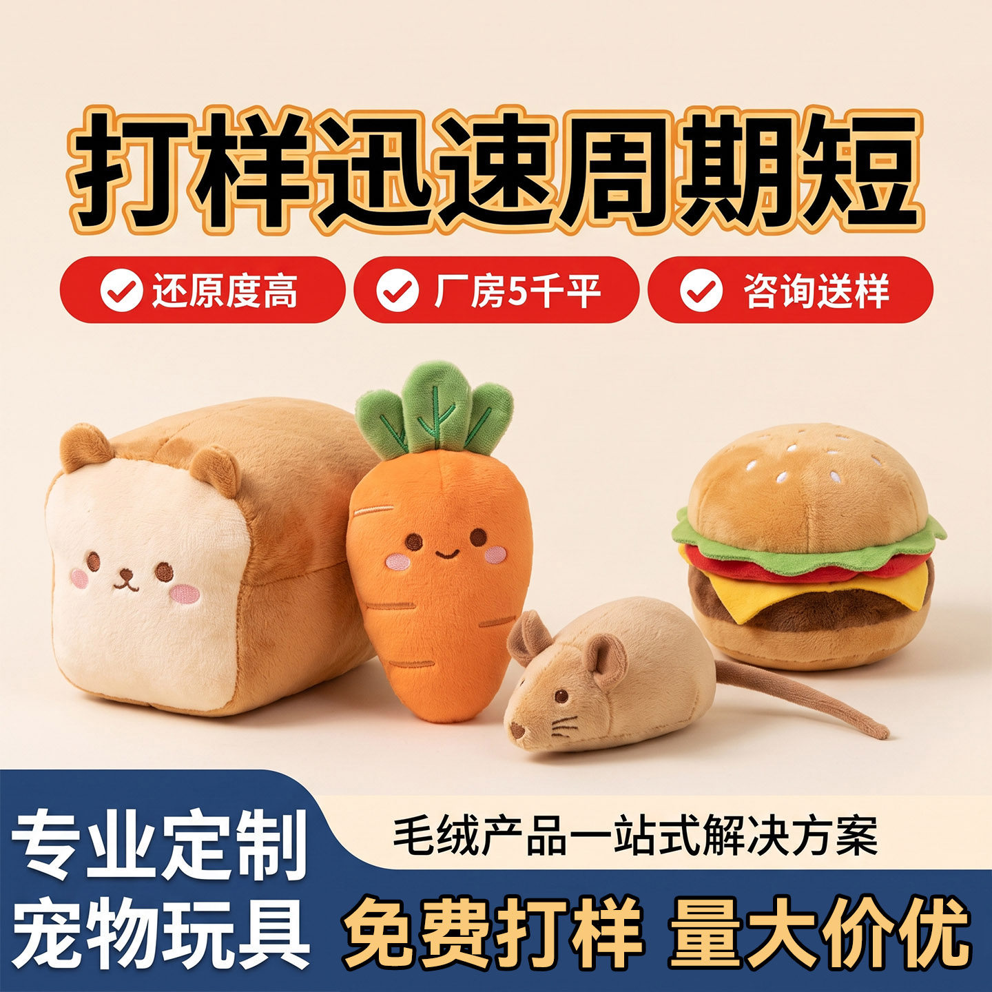 宠物玩具定制加工源头工厂啃咬解闷玩偶还原度高免费打样咨询送样