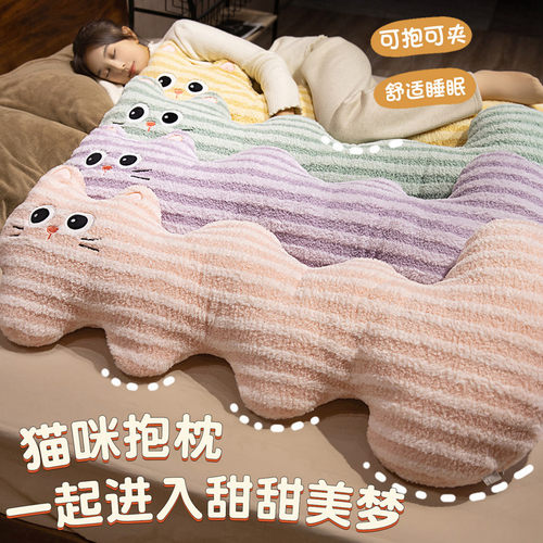 可爱猫咪抱枕长条枕床上枕头女生夹腿神器侧睡抱枕可爱靠枕礼物男