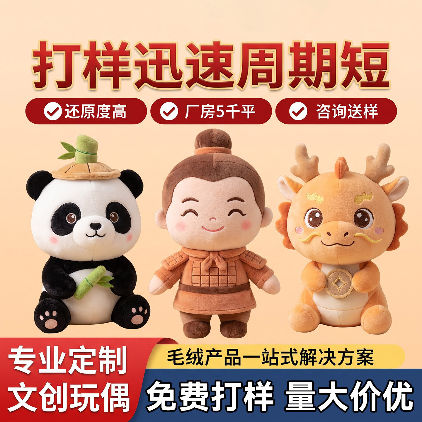 毛绒玩偶定制文创公仔免费打样源头工厂还原度高咨询送样量大价优