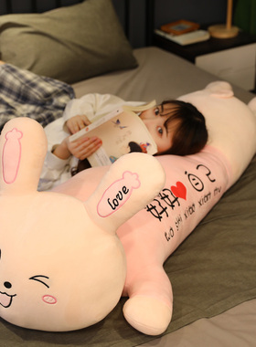 兔子毛绒玩具抱枕女生睡觉专用长条夹腿抱抱枕玩偶公仔娃娃可拆洗