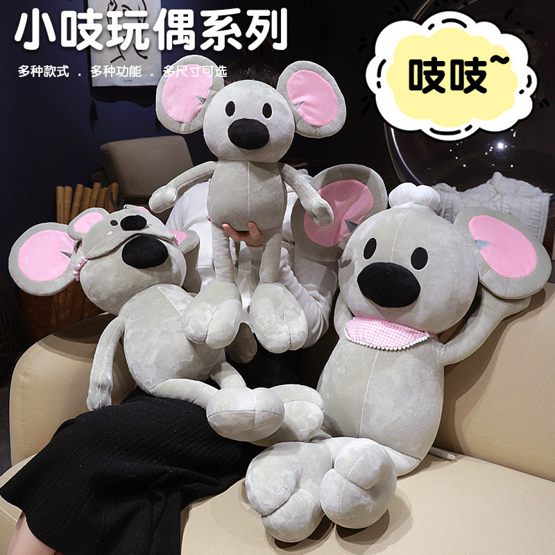 小红书同款小吱鼠毛绒玩具公仔玩偶可爱老鼠娃娃抱枕礼物送女生