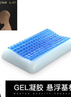 westar夏凉凝胶枕头记忆棉枕芯护颈椎枕头单人助睡眠慢回弹成人枕