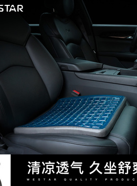 汽车凝胶坐垫单个屁屁垫四季通用单个主驾驶夏季单片防滑车座椅垫
