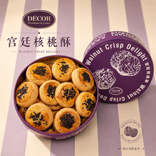 德克尔宫廷核桃酥150g*1盒