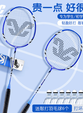 克洛斯威羽毛球拍套装碳素纤维4U双拍比赛专业成人一体拍正品超轻