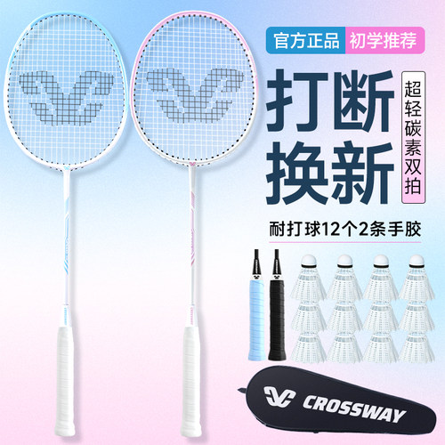 比赛纯色全碳素羽毛球拍