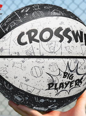 克洛斯威篮球成人7号大学生男女专用七号PU街头酷炫正品6号球耐磨