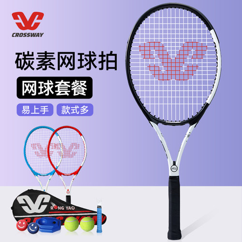wangqi网球训练器初学者单人