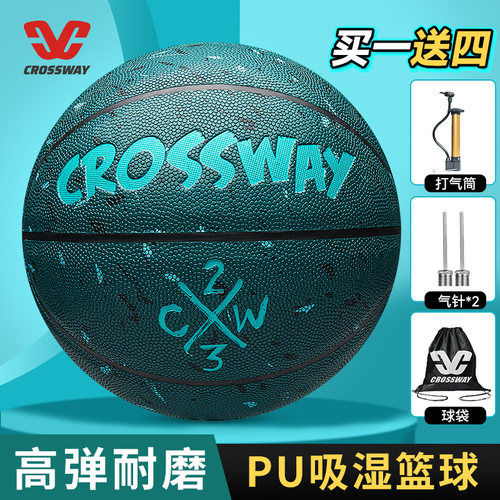 正品旗舰店5号7号篮球高弹耐磨