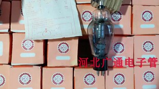 稀少的电工 EG1-0.3/8.5电子管 866电子管 汞气整流电子管