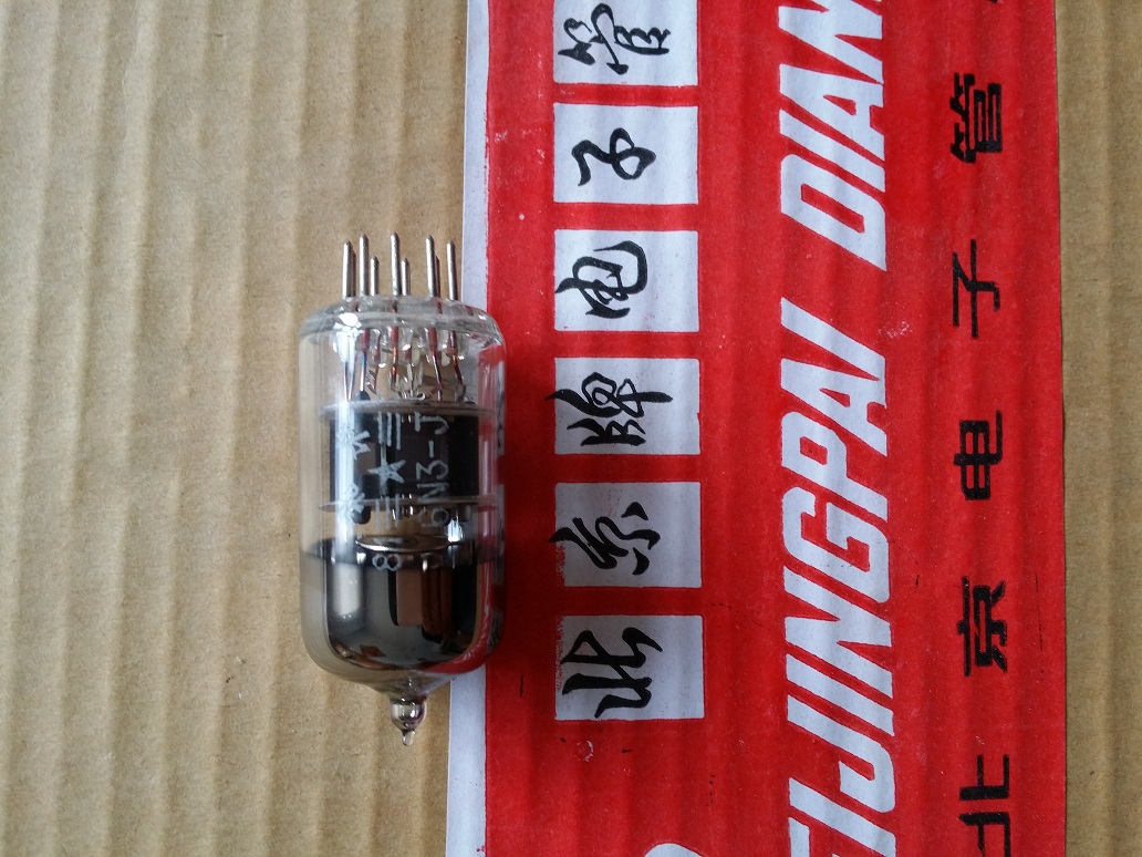 J级北京/曙光/春光6N3-J 电子管 代换5670 6H3N 全新库存