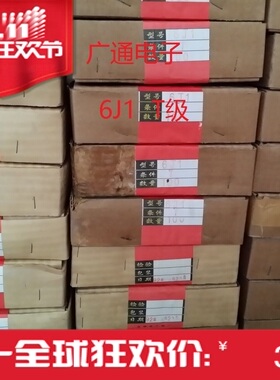 北京全新T级毒声北京6J1T 6J1电子管代换6米1 5654 6AK5电子管