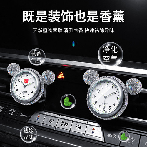 高端大气车内摆件出风口上档次