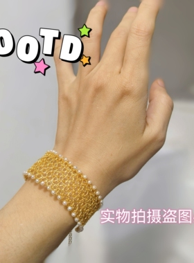 菲瑞定制设计师款14K注金丝手工编织 天然淡水珍珠蕾丝边手镯手链