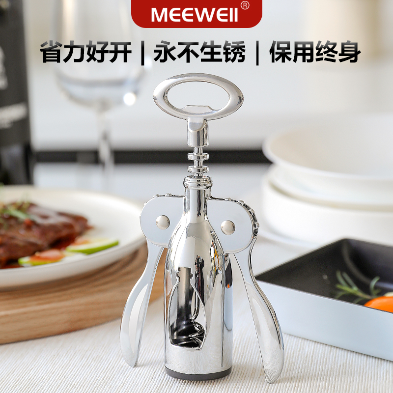 红酒开瓶器啤酒葡萄酒二合一启瓶器起子多功能家用不锈钢高档套装 Изображение 1 红酒开瓶器啤酒葡萄酒二合一启瓶器起子多功能家用不锈钢高档套装 Изображение 1