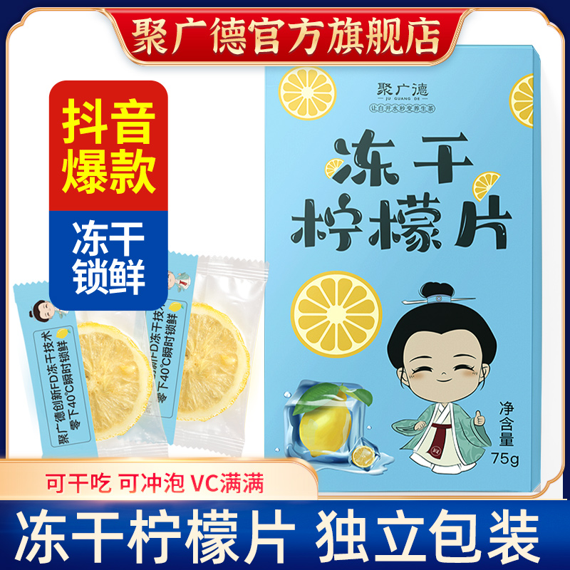 蜂蜜冻干柠檬片满满维C