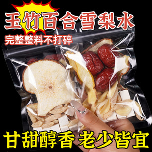 聚广德玉竹生津水麦冬百合茯苓雪梨茶组合花茶养生茶泡水喝的茶包