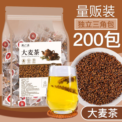 大麦茶茶包正品官方旗舰店200包