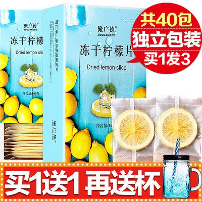 单独包装冻干柠檬片泡茶泡水干片蜂蜜干柠檬冷泡茶茶包水果茶茶叶