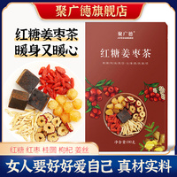 红糖姜茶大姨妈送女友独立包装茶包黑糖红糖姜枣茶官方旗舰店正品