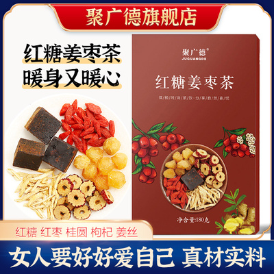 红糖姜茶大姨妈送女友独立包装茶包黑糖红糖姜枣茶官方旗舰店正品