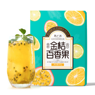 拍4盒聚广德金桔柠檬百香果茶