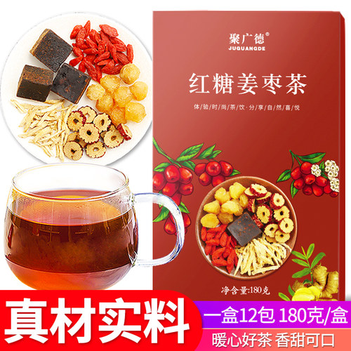 聚广德红糖姜茶独立包装