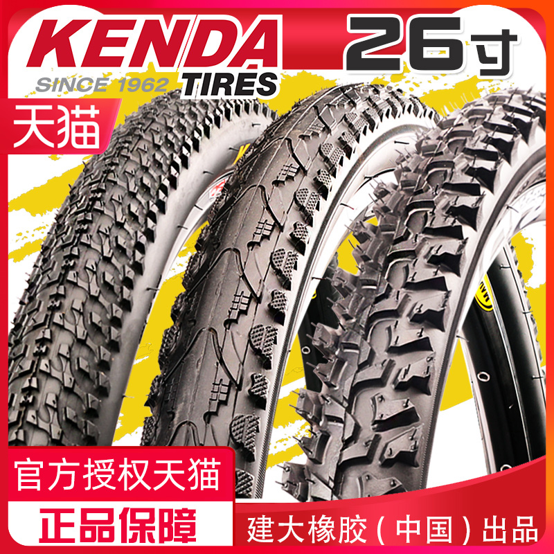 KENDA建大自行车轮胎24 26寸 1.95 2.125单车山地车内外胎27.5寸 自行车/骑行装备/零配件 自行车外胎 原图主图