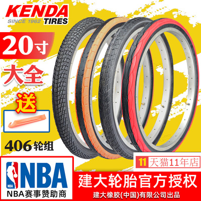 建大kenda20寸小轮折叠自行车