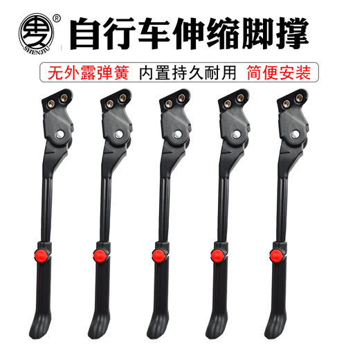 申久自行车脚撑可伸缩