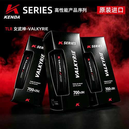 进口KENDA女武神700x25/28/30C竞赛折叠外胎公路自行车真空轮胎
