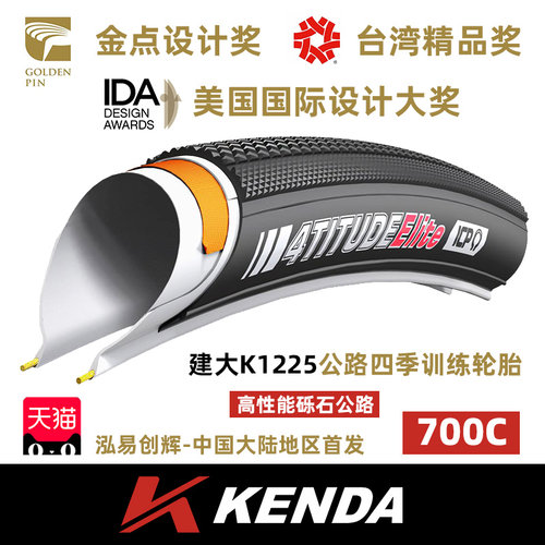 建大砾石公路自行车轮胎700x28/32C单车越野瓜车公路车耐磨内外胎