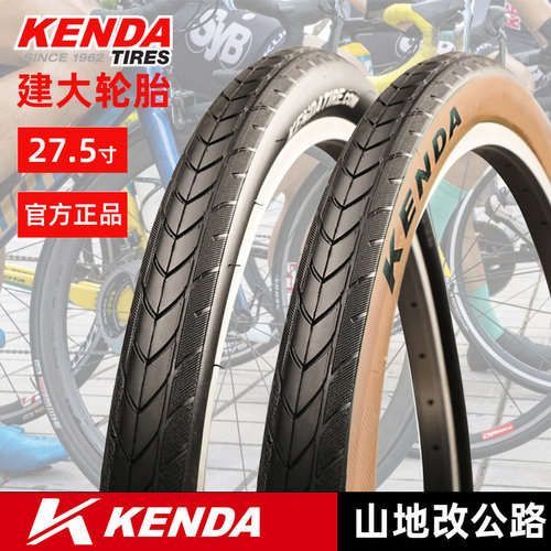 建大轮胎27.5寸1.75/1.5/1.50山地自行车14/16寸x1.35光头胎外胎