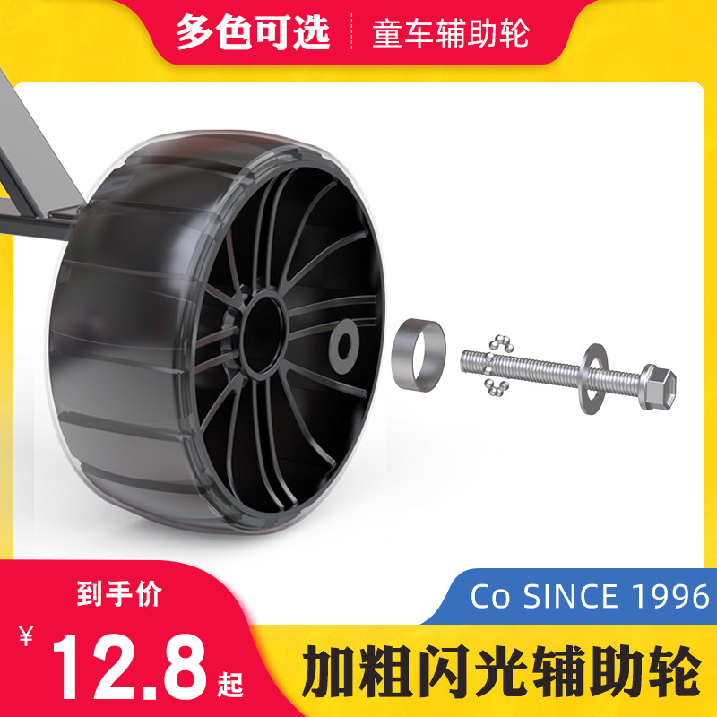 儿童自行车辅助轮子可拆卸通用小孩童车12/14/16/18/20寸配件大全