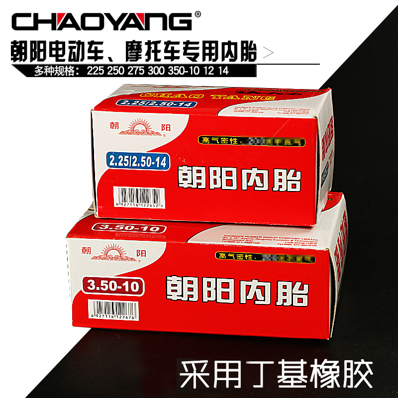 ³¯Ñôµç¶¯³µÄÚÌ¥225 250 275 300 350-10 12 14µçÆ¿³µÄ¦ÍгµÂÖÌ¥