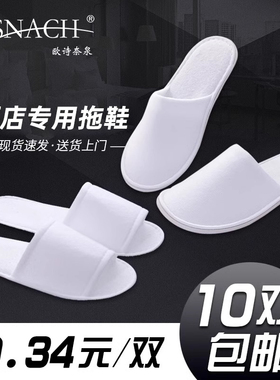 一次性拖鞋待客拖鞋加厚旅行居家五星级酒店宾馆专用批发10双包邮