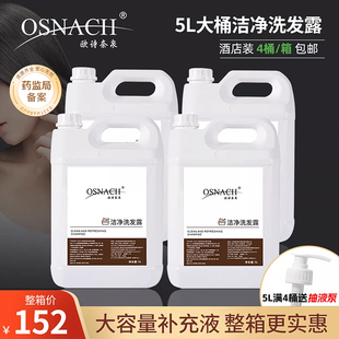 酒店宾馆理发店发廊浴场会所专用大瓶大桶装散装洗发水沐浴露包邮