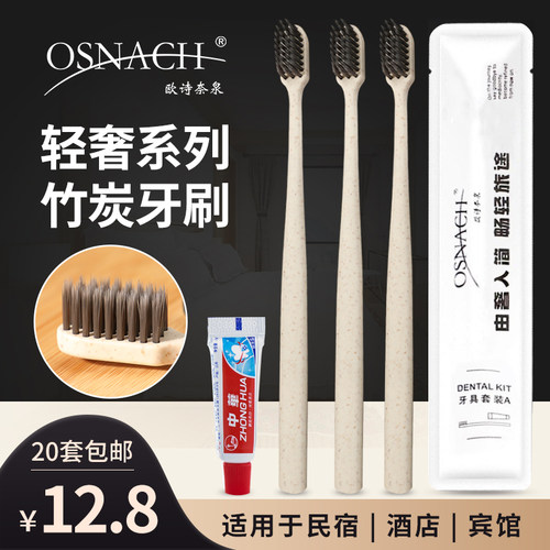 酒店一次性牙刷牙膏家用待客套装