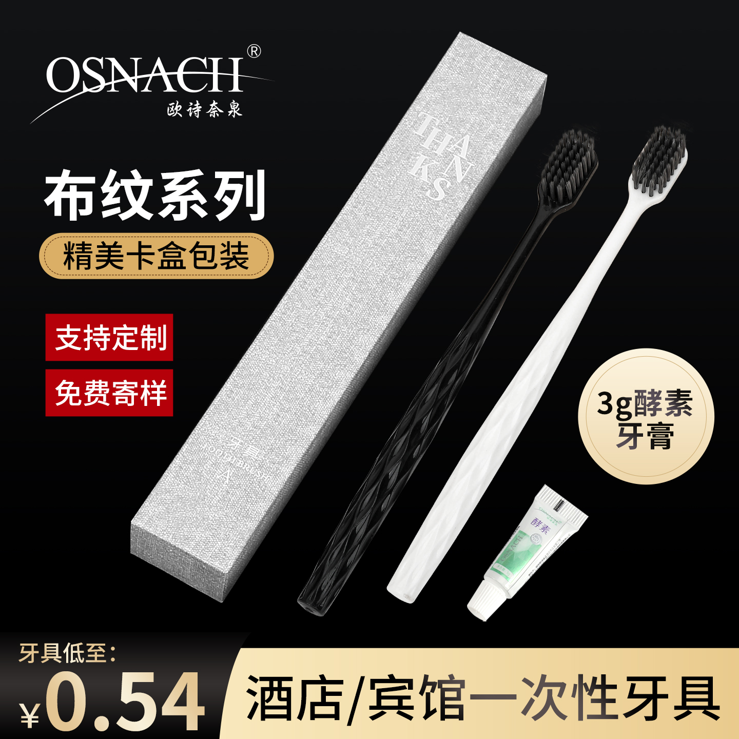 五星级酒店民宿一次性洗漱用品高档宾馆家用牙刷牙具牙膏专用套装