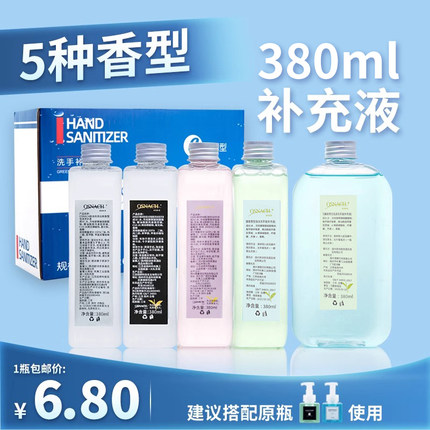 泡沫型洗手液补充装小吉米家通用大瓶替换装白茶大桶补充液380ml